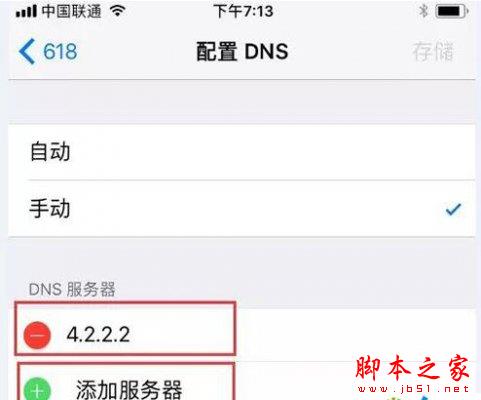 iOS11无法连接App Store怎么办?苹果应用商店