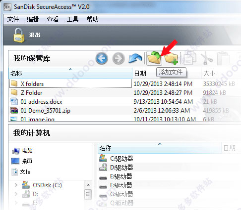 闪迪u盘加密软件怎么用?闪迪u盘加密软件中文