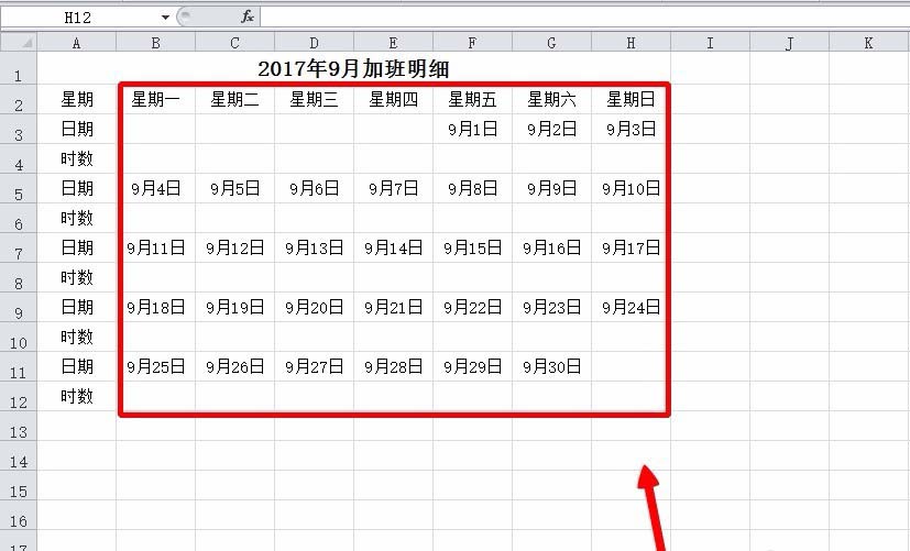 excel表格怎么制作加班表? excel加班登记表制作方法