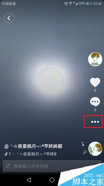 抖音视频怎么分享给好友?抖音短视频分享利发国际手机客户端