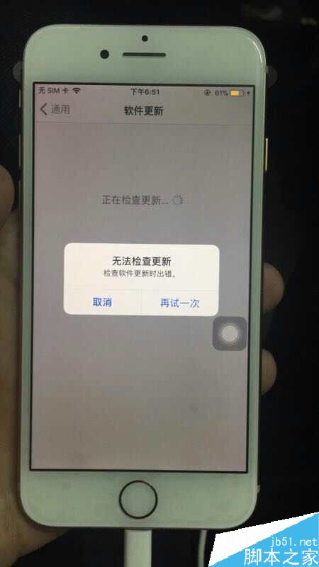 iPhone8无法检查利发国际手机客户端怎么办?苹果手机提示无法检查利发国际手机客户端的解决办法