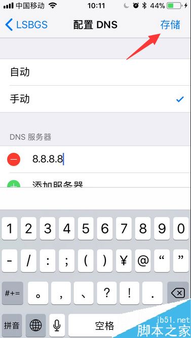 iPhone8无法检查利发国际手机客户端怎么办?苹果手机提示无法检查利发国际手机客户端的解决办法