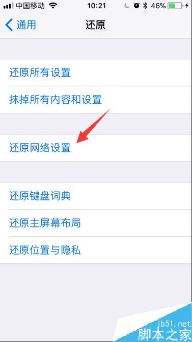 iPhone8无法检查利发国际手机客户端怎么办?苹果手机提示无法检查利发国际手机客户端的解决办法