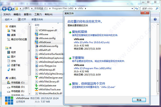 Vmix19破解版下载 Vmix Pro 视频混合软件 v1