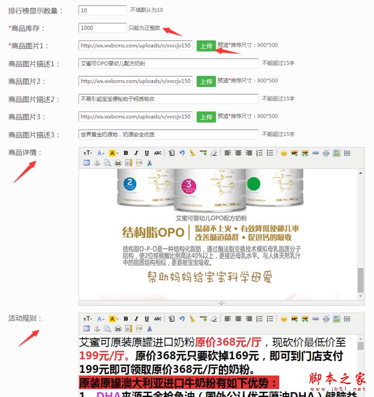 微信公众平台怎么制作一个微信砍价的活动?微