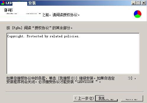 卡莱特LED控制卡软件(LEDVISION) v1.80.223