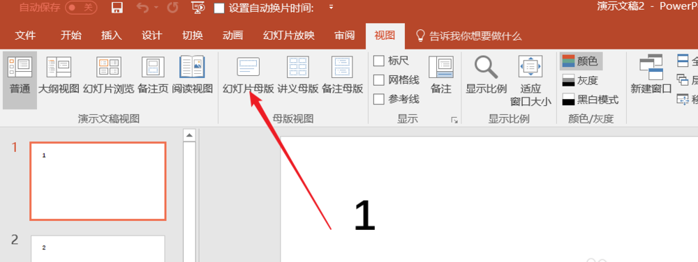 ppt怎么做随机数字抽奖器? ppt制作摇号抽奖的