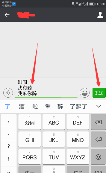 微信怎么设置竖排昵称? 微信昵称换行的教程_