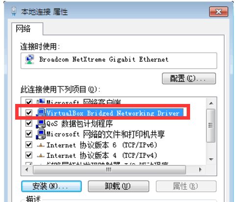 VirtualBox 未指定要bridged的网络界面的解决办法