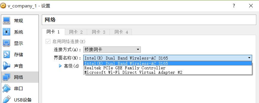 VirtualBox 未指定要bridged的网络界面的解决办法