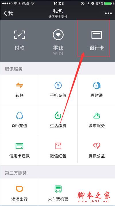 微信转账限额多少?微信转账额度和支付限额的