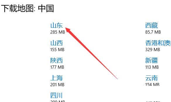 Win10预览版1709如怎么设置离线地图的保存