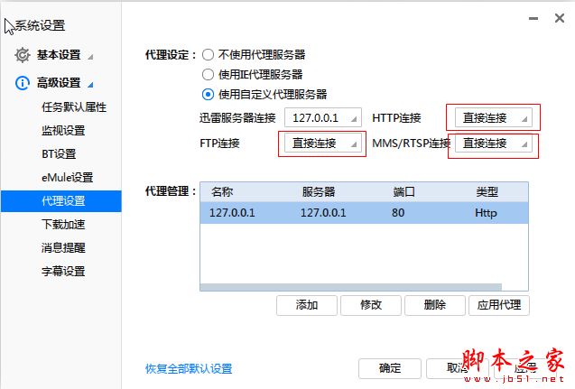 迅雷提示任务包含违规内容无法继续下载的多种