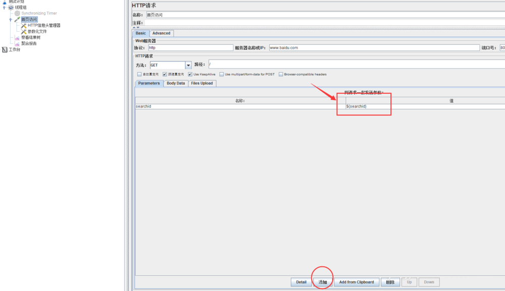 jmeter如何参数化?Jmeter参数化设置的5种方法