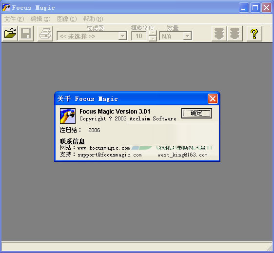 focus magic中文版下载 Focus Magic(锐化模糊
