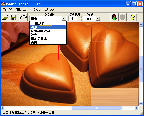 focus magic中文版下载 Focus Magic(锐化模糊