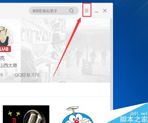 全民K歌电脑版打不开摄像头怎么办?全民K歌没