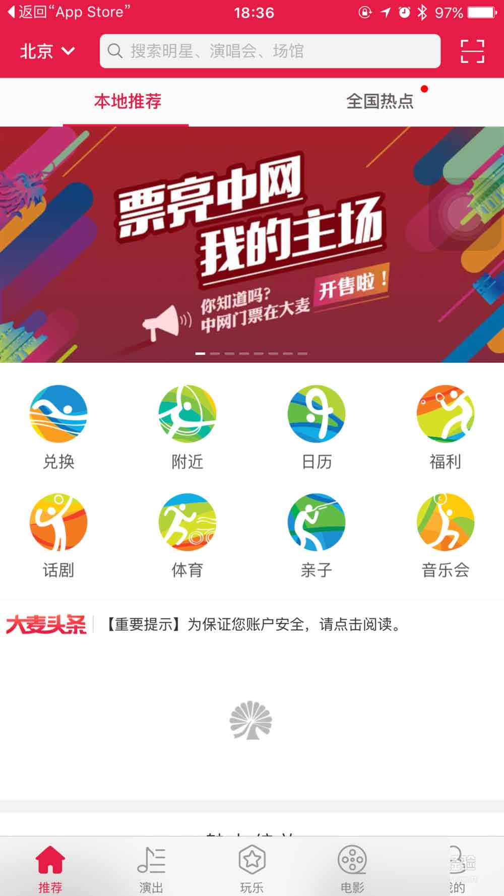 大麦网怎么抢票最快?大麦网先付先抢快速抢票