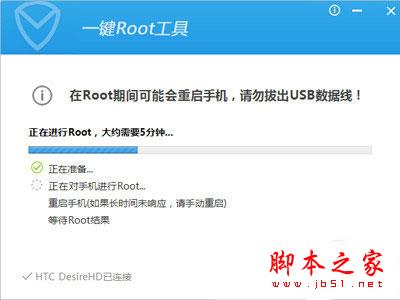 腾讯手机管家怎么ROOT手机 ROOT手机教程图文教程