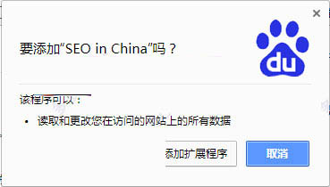 谷歌浏览器seo插件下载 SEO in China Chrome