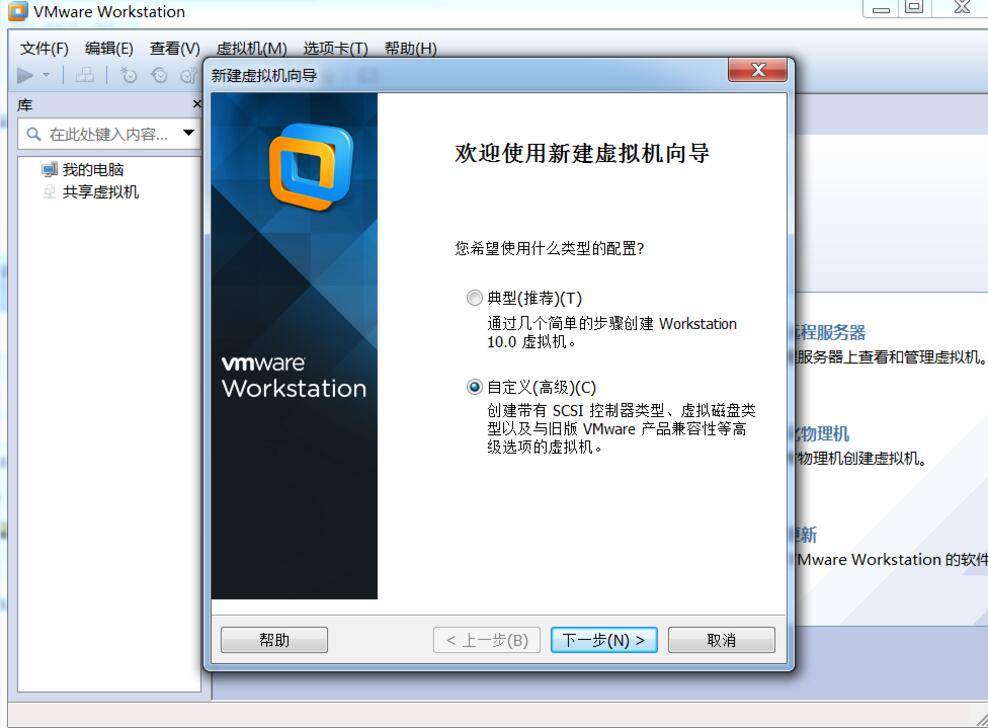 vmware10.0破解版安装centos的详细步骤