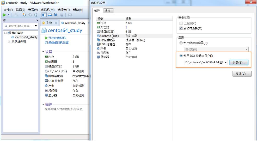 vmware10.0破解版安装centos的详细步骤