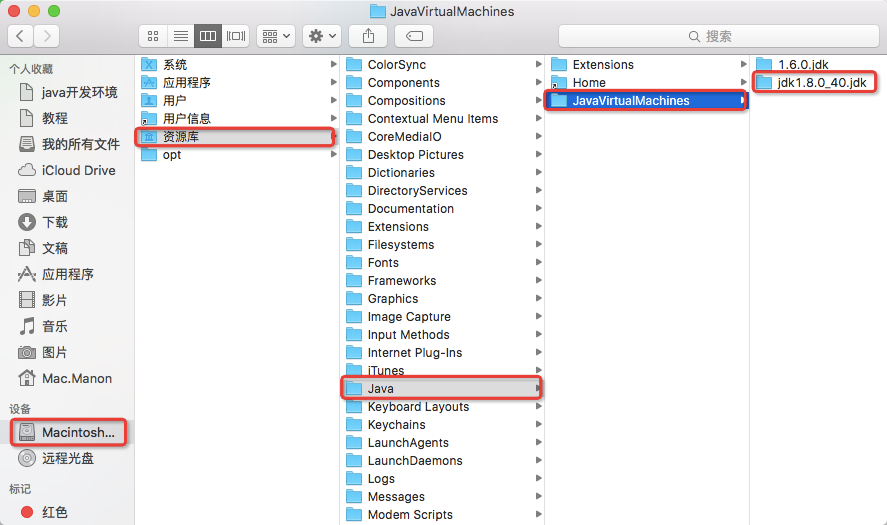 mac安装jdk及环境变量配置文件