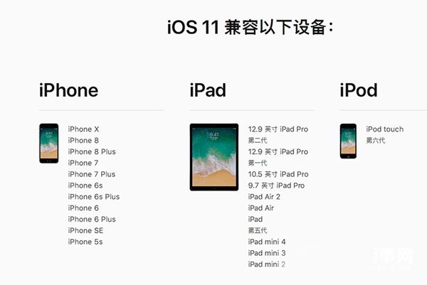 iOS11.1更新瞭什麼內容？ iOS11.1正式版升級及更新內容大全