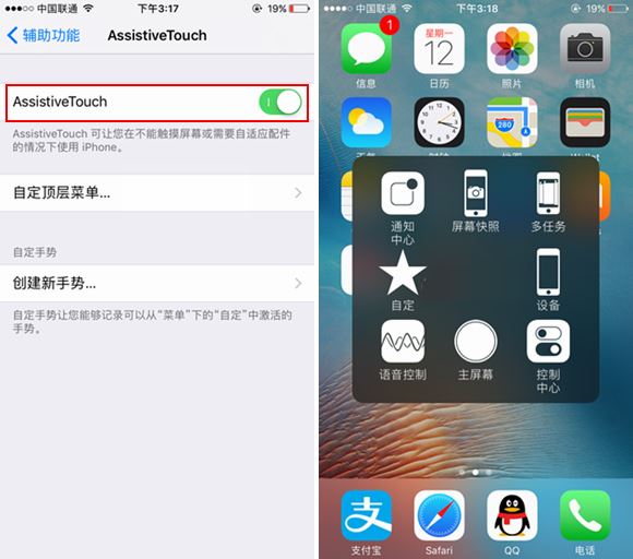 X怎么开启小白点?苹果iPhoneX虚拟Home键开