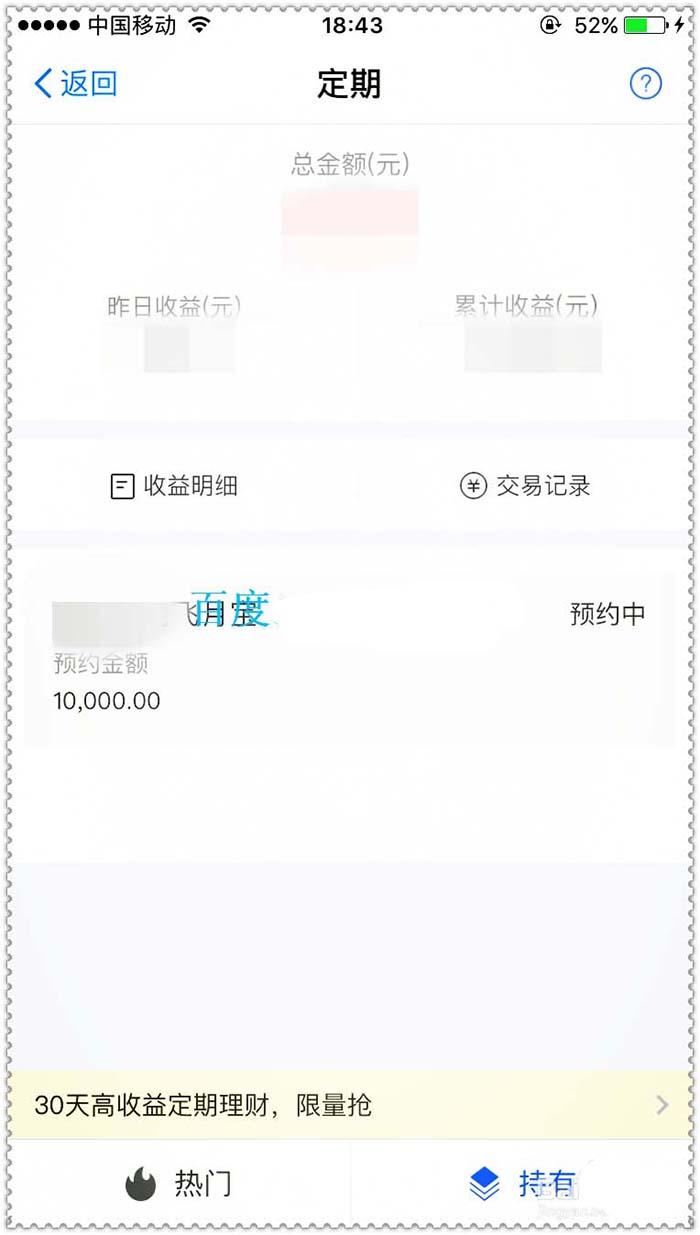 支付宝app怎么使用蚂蚁积分提升理财收益?_手