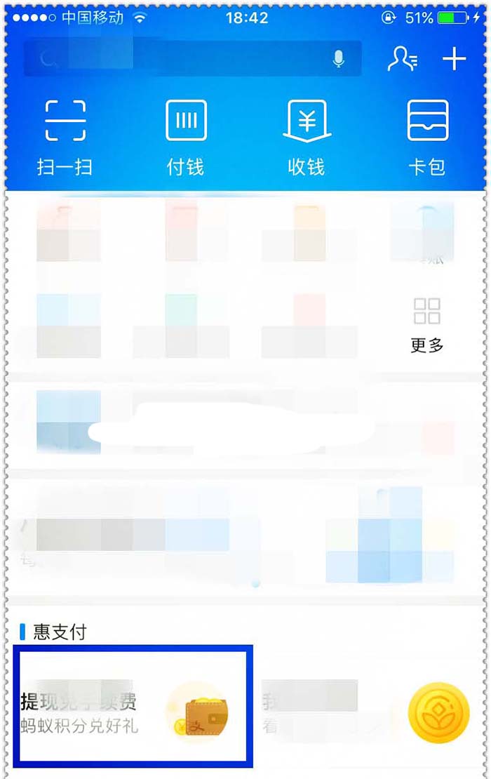 支付宝app怎么使用蚂蚁积分提升理财收益?_手