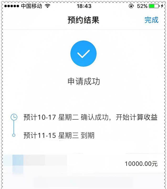 支付宝app怎么使用蚂蚁积分提升理财收益?_手