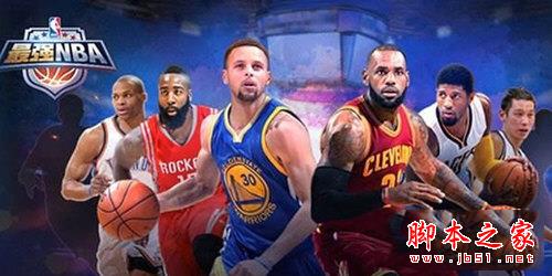 最强NBA里S级球员哪个属性强 谁能一打三挑翻