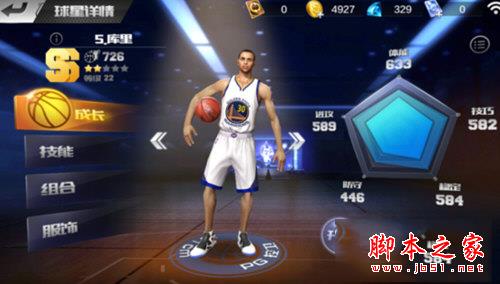 最强NBA里S级球员哪个属性强 谁能一打三挑翻