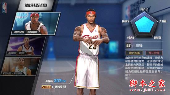 最强NBA里S级球员哪个属性强 谁能一打三挑翻