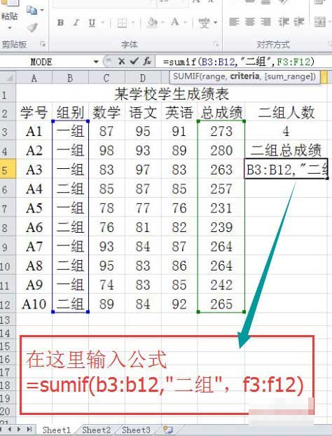 excel2010中sumif函数的语法及使用方法实例教