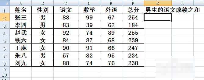 excel中SUMIFS函数的公式语法及使用方法实例