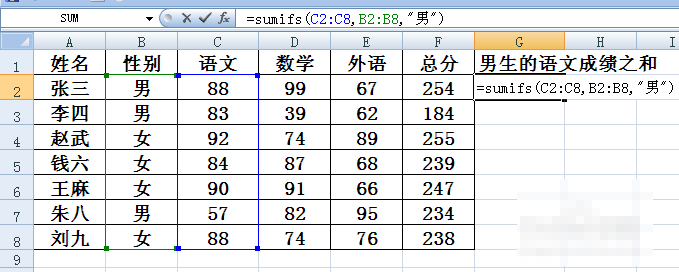 excel中SUMIFS函数的公式语法及使用方法实例