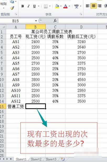 excel2010中mode函数的语法及使用方法实例教