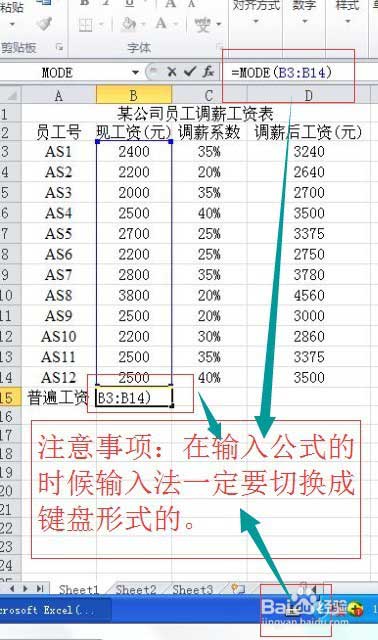 excel2010中mode函数的语法及使用方法实例教