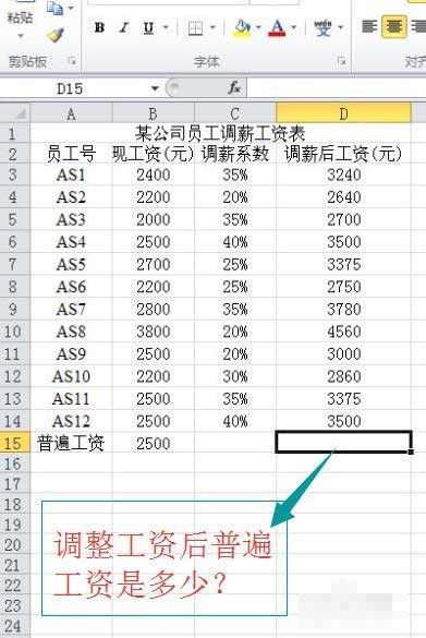 excel2010中mode函数的语法及使用方法实例教