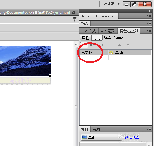 Dreamweaver怎么制作鼠标经过图片晃动的效
