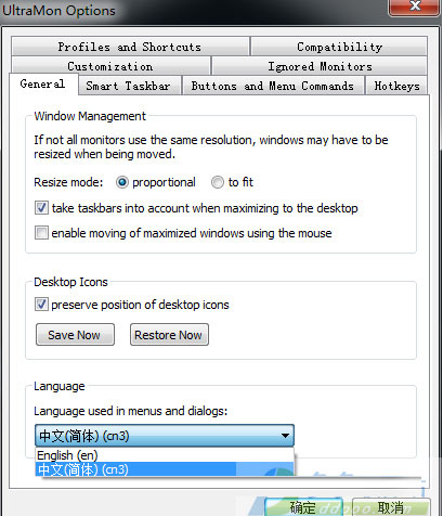UltraMon 汉化版 UltraMon(多屏管理互动工具)