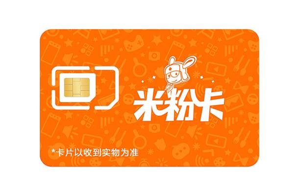 电信互联网月租套餐哪个值得选?大小鱼卡、红