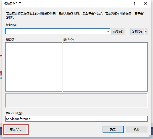C#调用webservice接口的最新方法教程