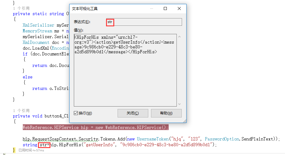 C#调用webservice接口的最新方法教程_C#教