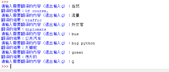 python利用有道翻译实现 语言翻译器 的功能实