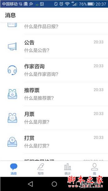 作家助手怎么写作 下一个诺贝尔奖就从现在开