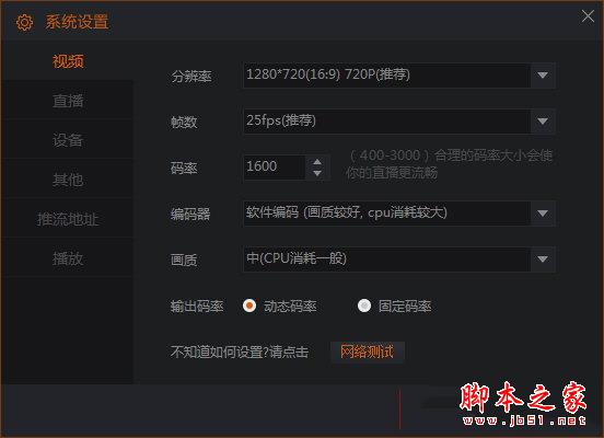 斗鱼直播伴侣怎么设置不卡 让你无限顺畅_影音