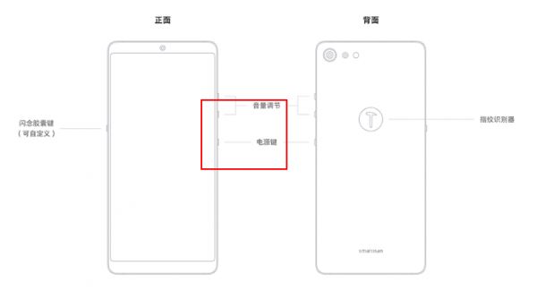 坚果pro2怎么截屏\/截图?坚果pro2截屏两种方法